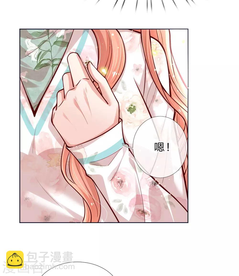 🍟妈咪快跑：爹地追来了 第96话 不喜欢笑的原因 第9页