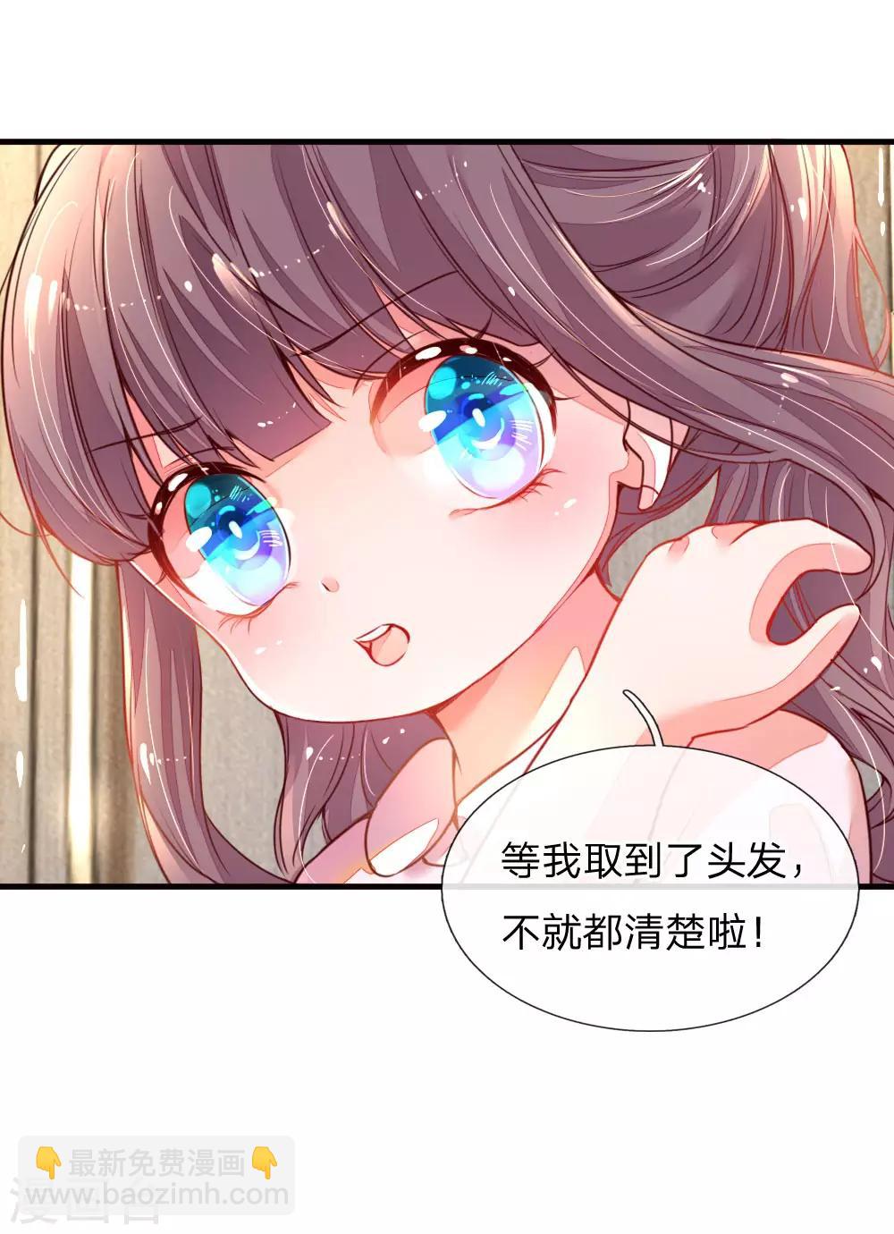 第1话 萌娃出击(1/2)-第2话