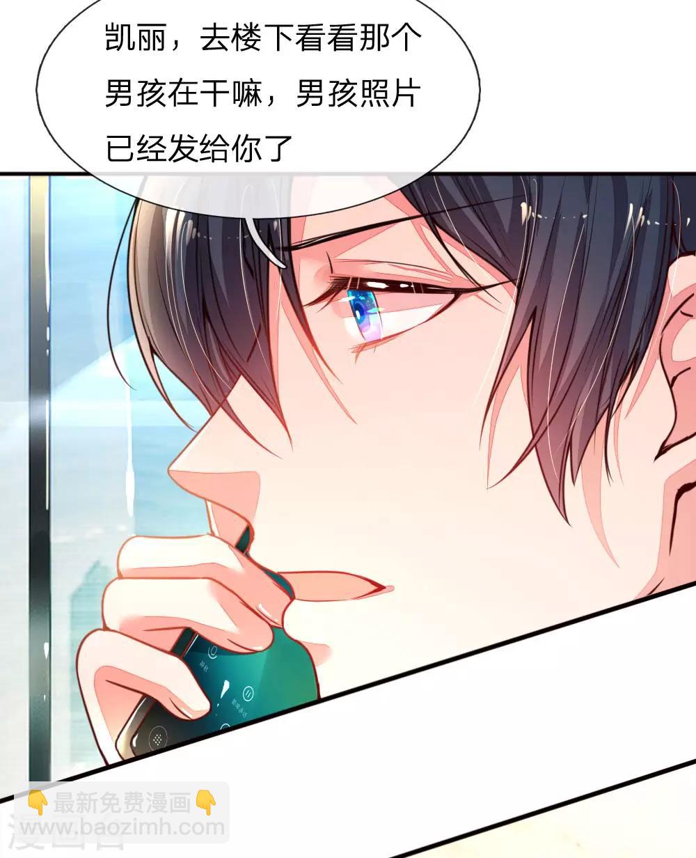第1话 萌娃出击(1/2)-第2话