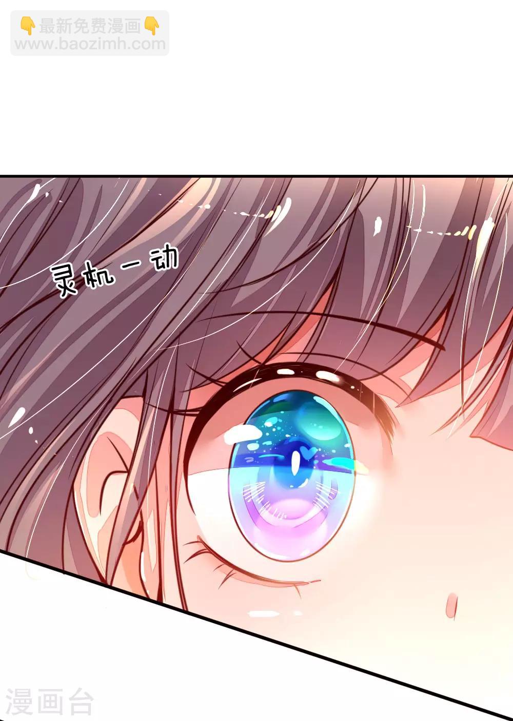 第1话 萌娃出击(1/2)-第2话