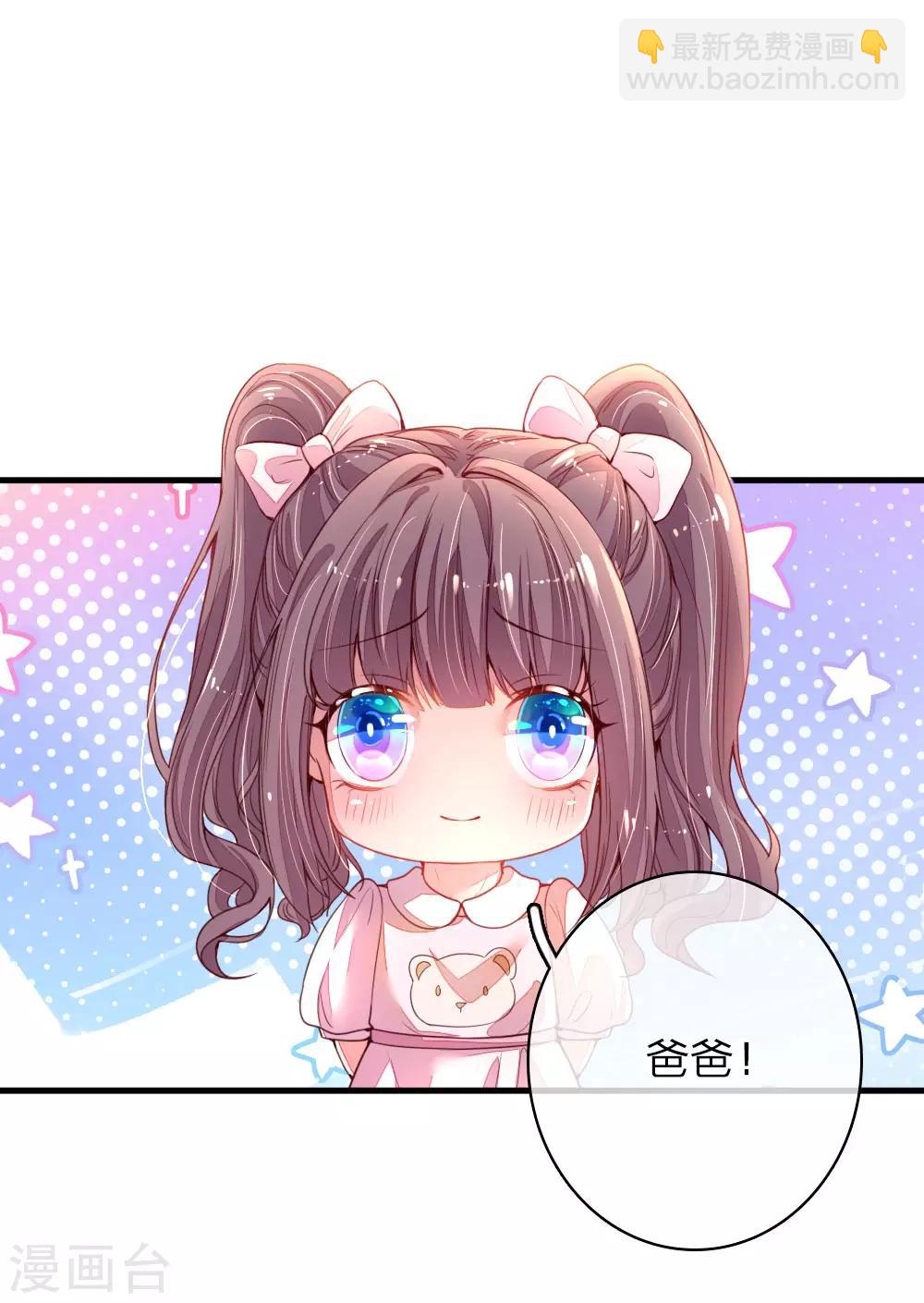 第1话 萌娃出击(1/2)-第2话