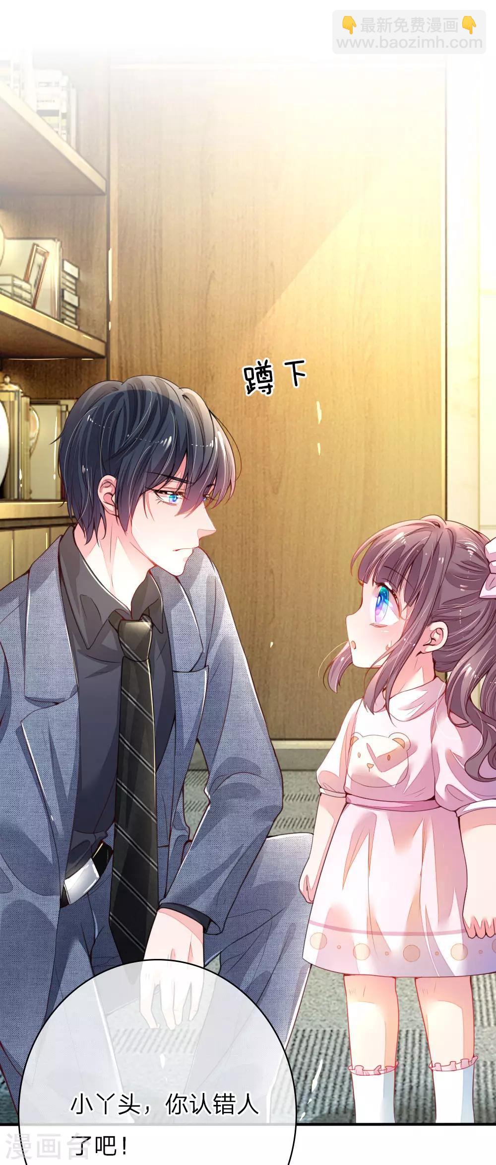 第1话 萌娃出击(1/2)-第2话