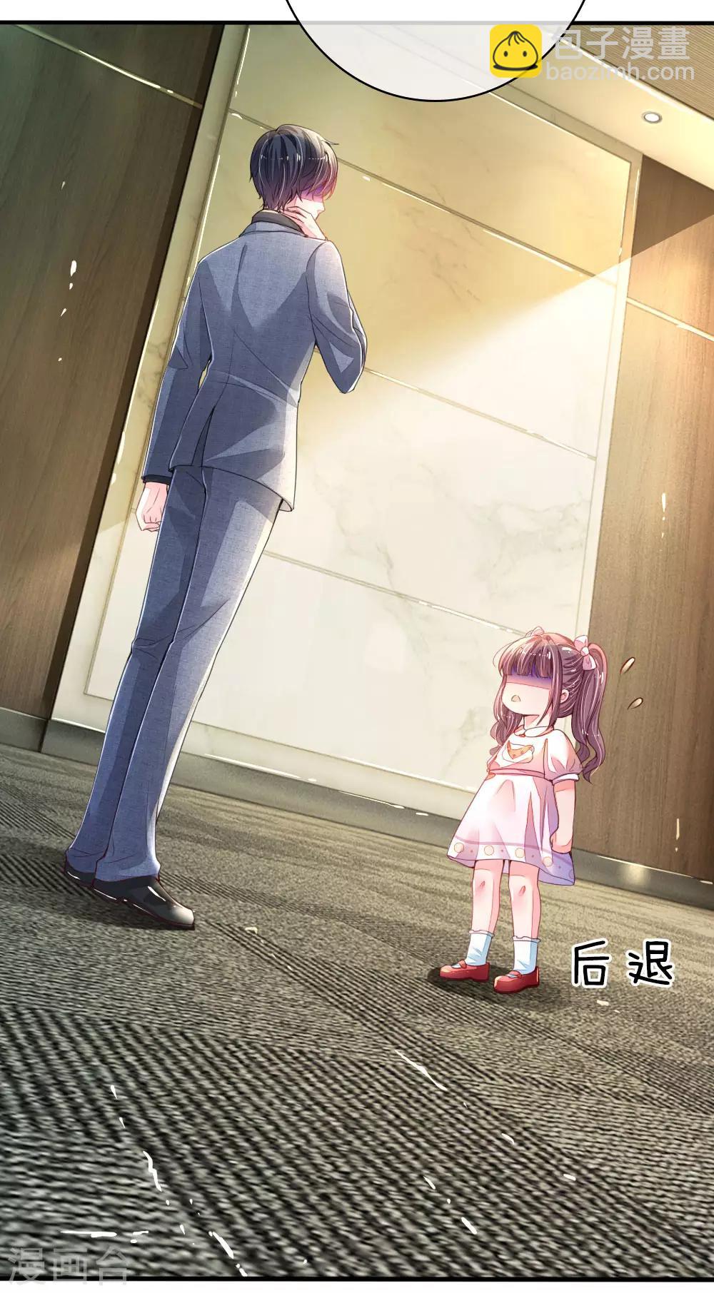 第1话 萌娃出击(1/2)-第2话