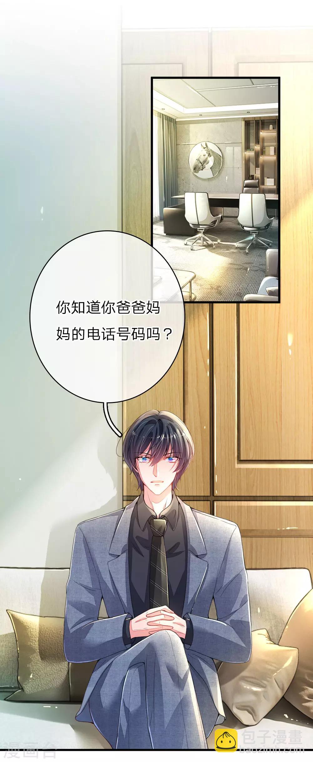 第1话 萌娃出击(1/2)-第2话