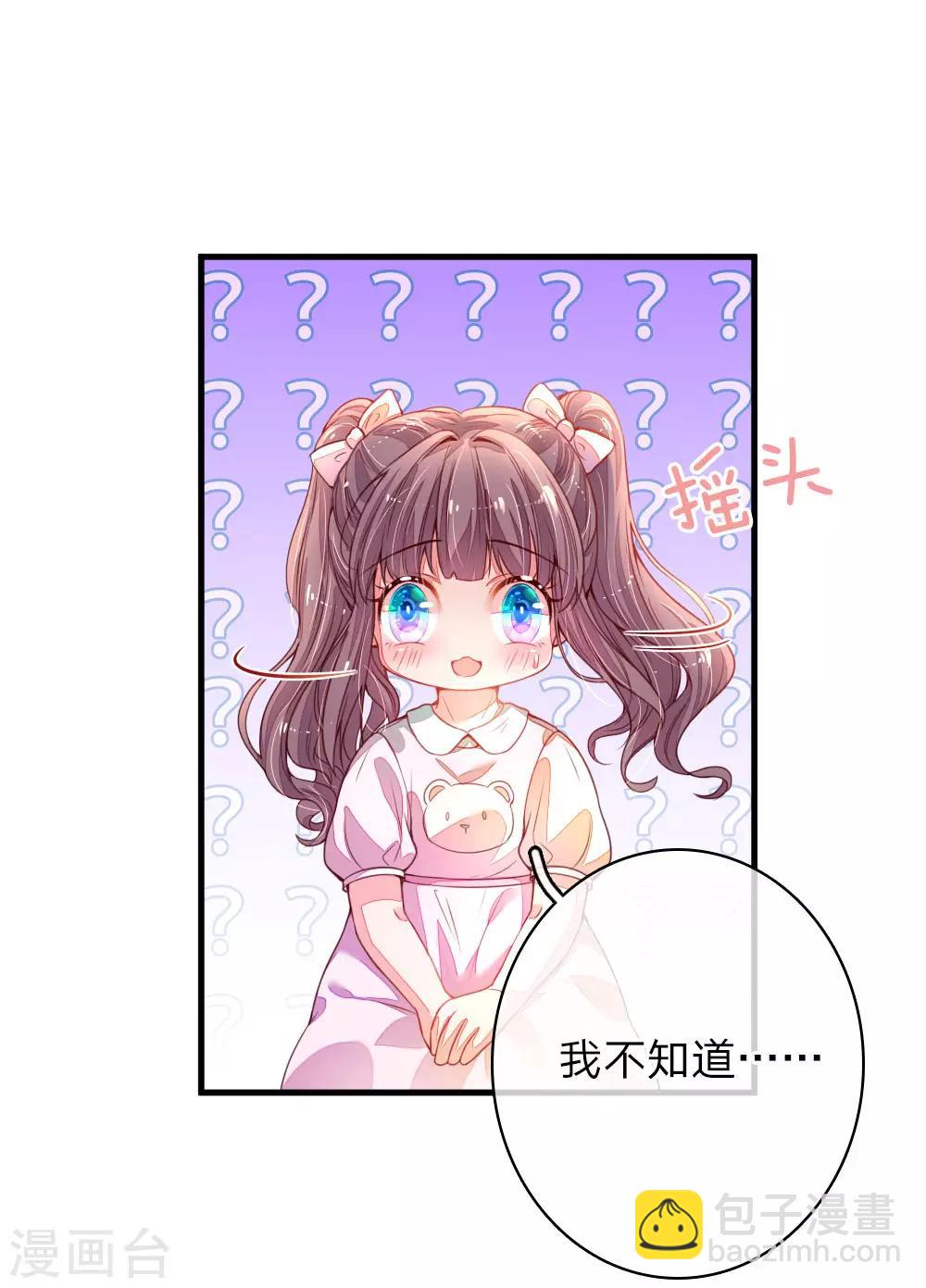 第1话 萌娃出击(1/2)-第2话