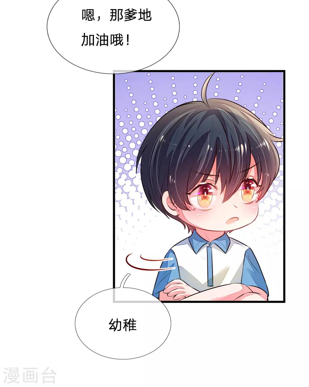 第13话 做饭技能，安排！-第14话
