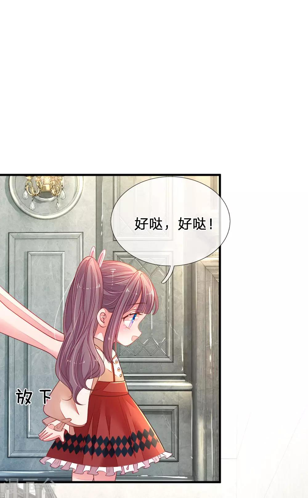 第23话 是心动啊-第24话