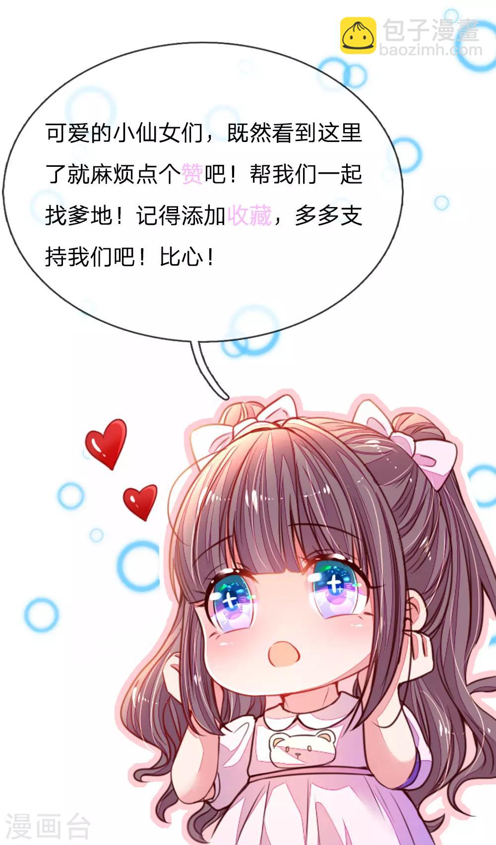 第23话 是心动啊-第24话