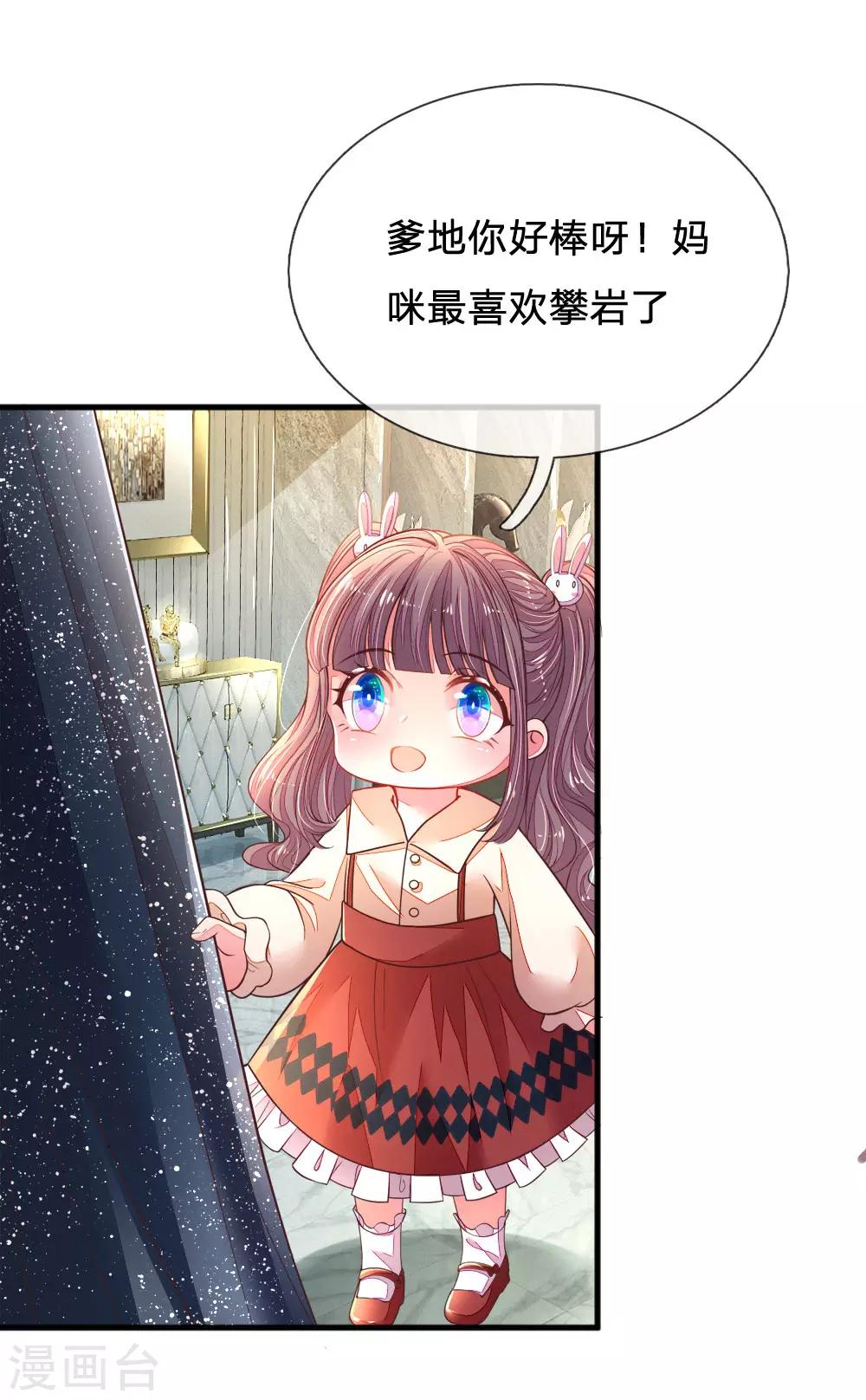 第23话 是心动啊-第24话