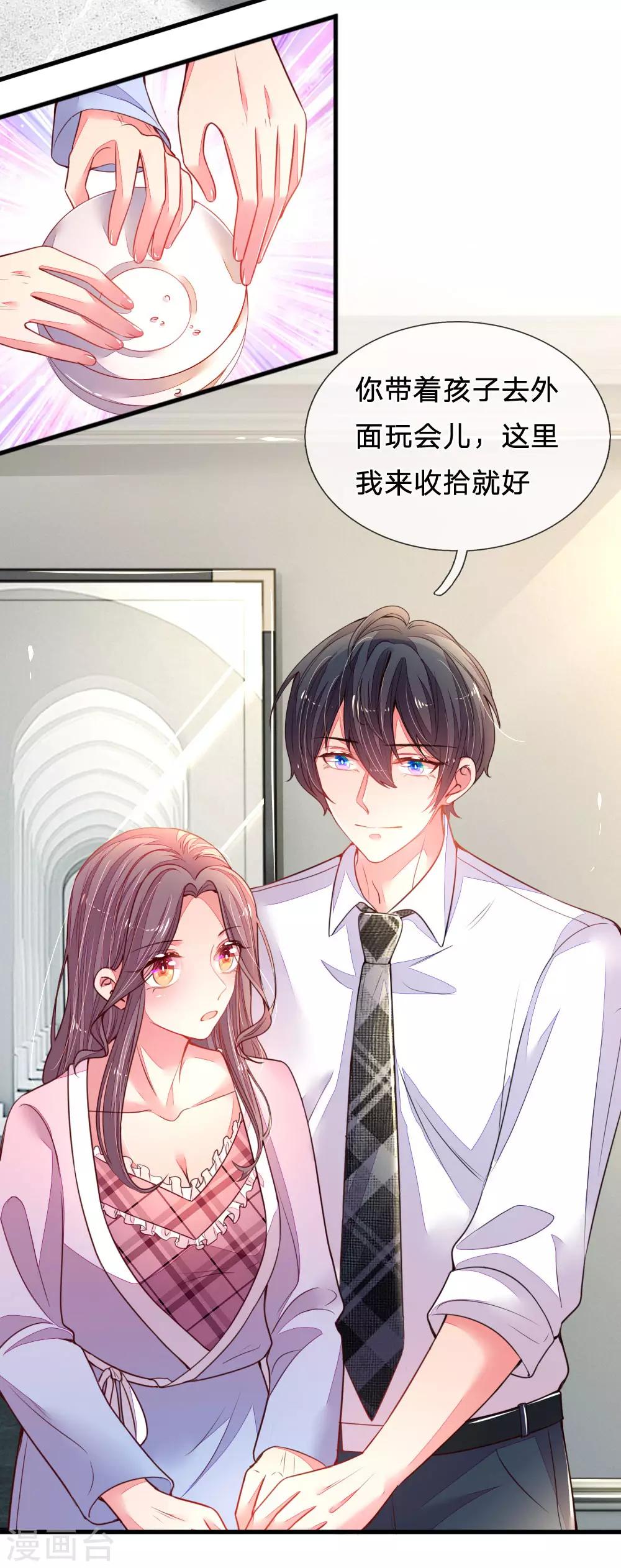 第25话 绝世好男人-第26话