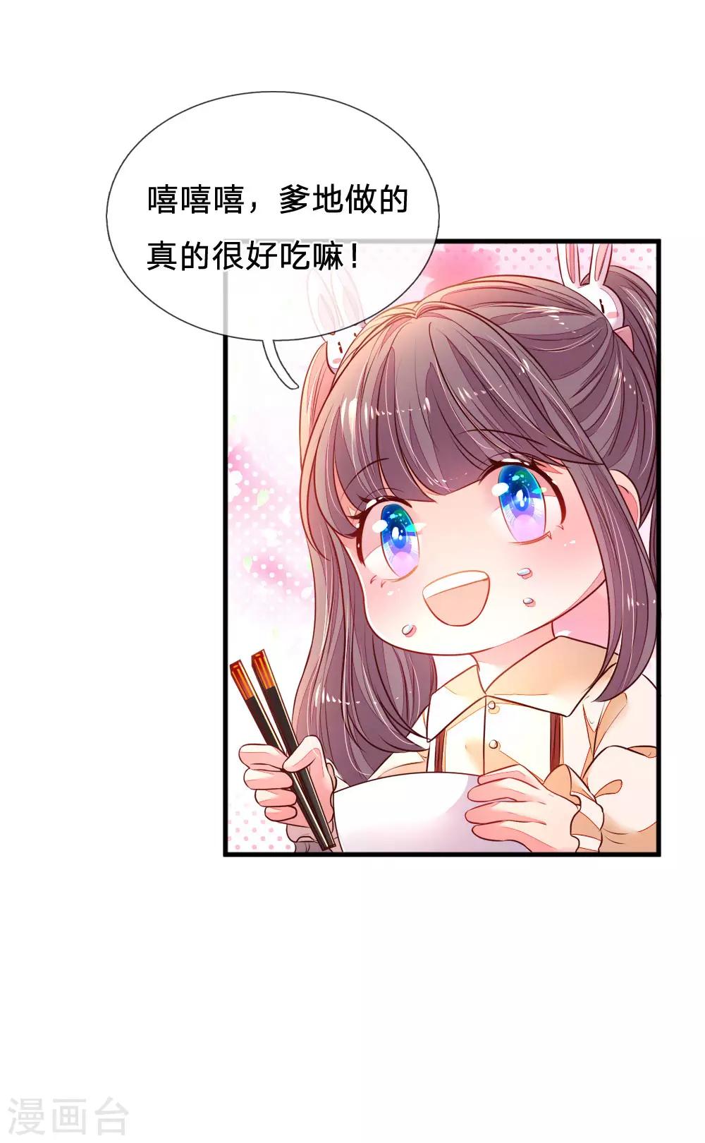 第25话 绝世好男人-第26话