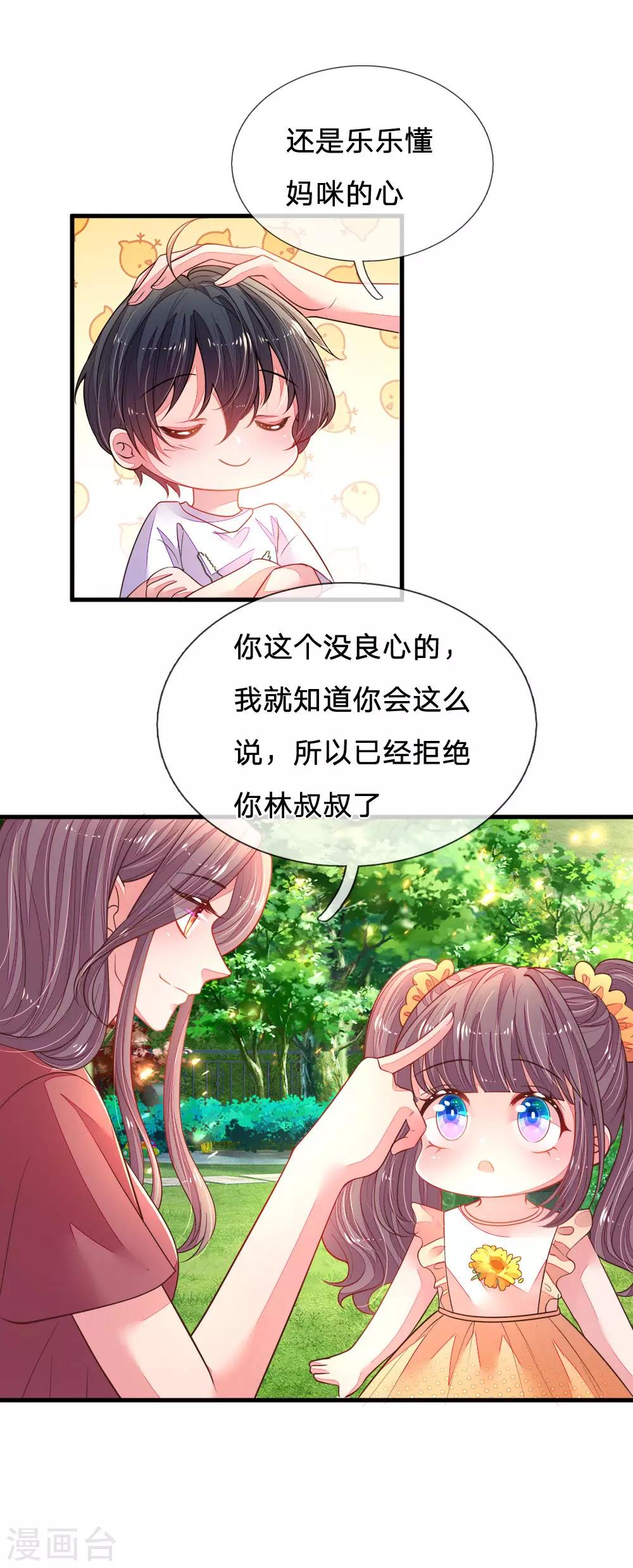 第27话 成为一家人-第28话