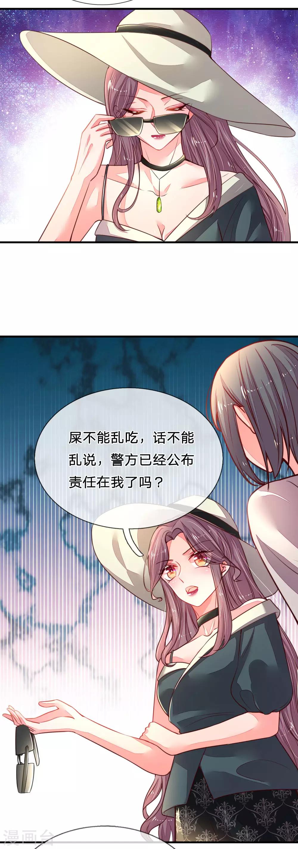 第29话 帅气回怼-第30话