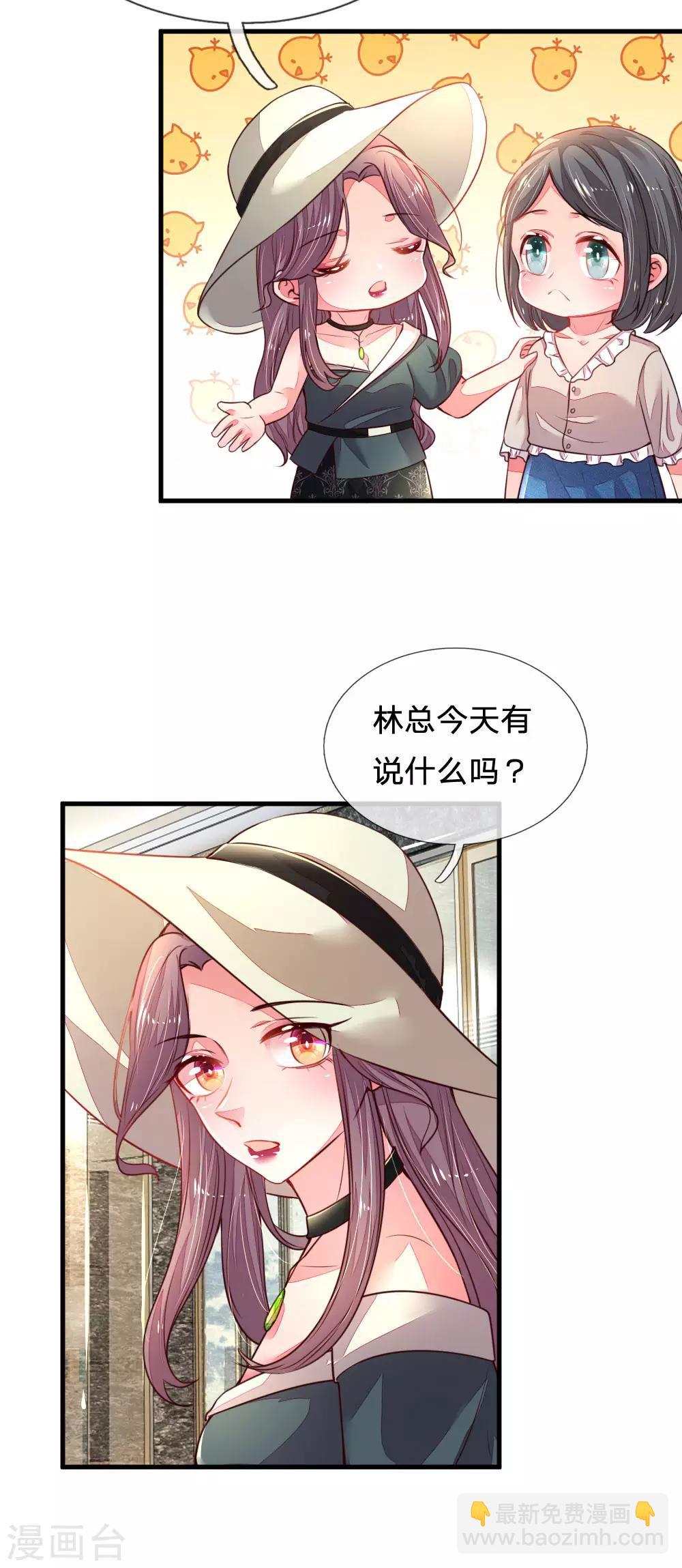 第29话 帅气回怼-第30话