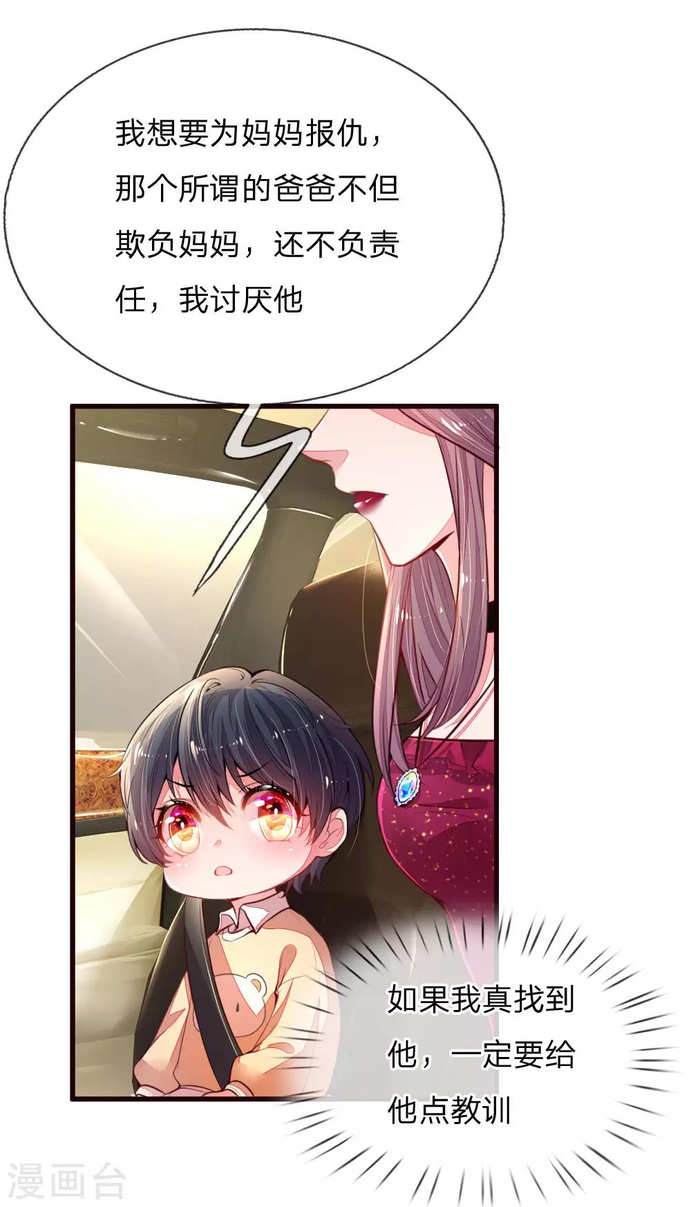第3话 神秘女人(1/2)-第4话