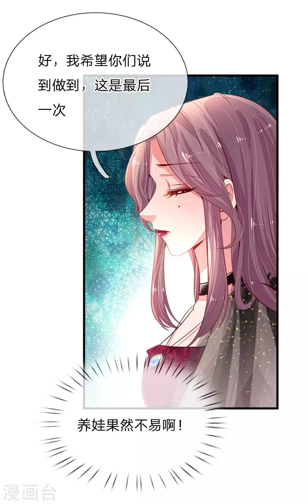 第3话 神秘女人(1/2)-第4话