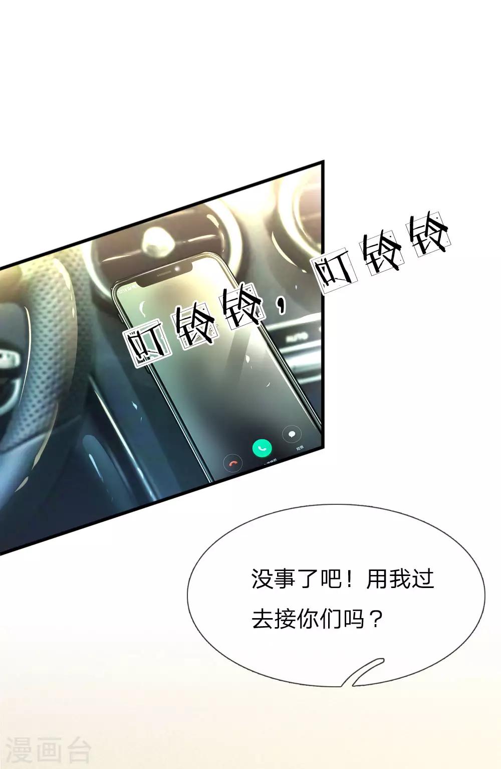 第3话 神秘女人(1/2)-第4话