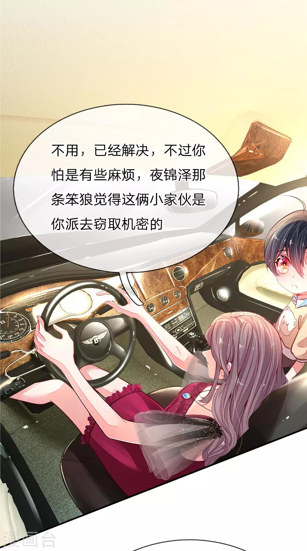 第3话 神秘女人(1/2)-第4话