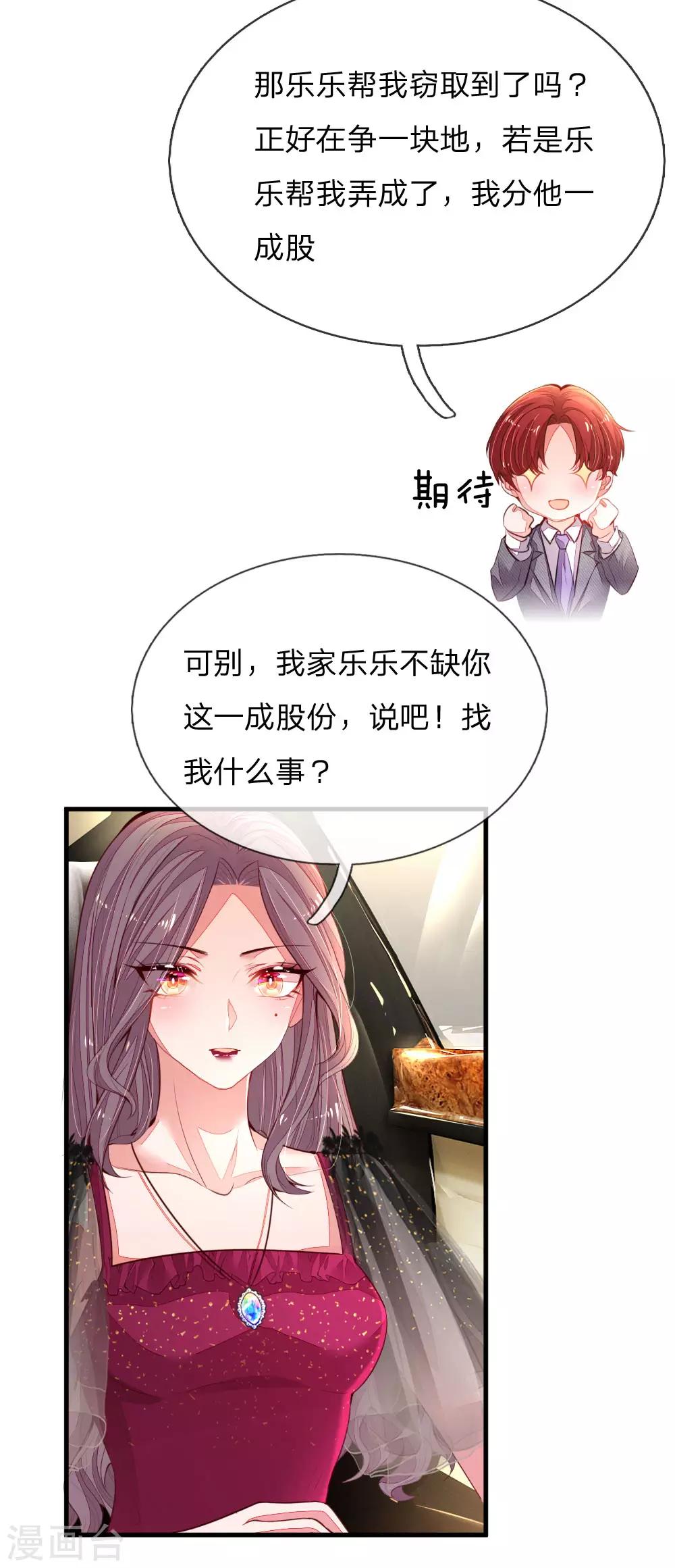 第3话 神秘女人(1/2)-第4话