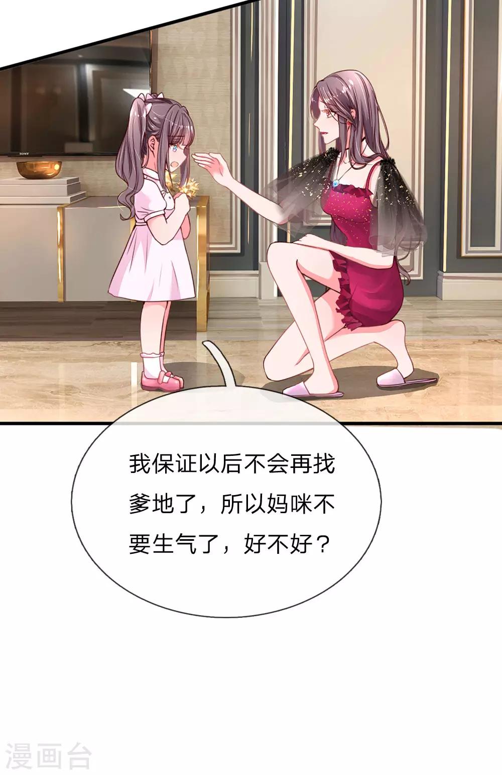 第3话 神秘女人(1/2)-第4话