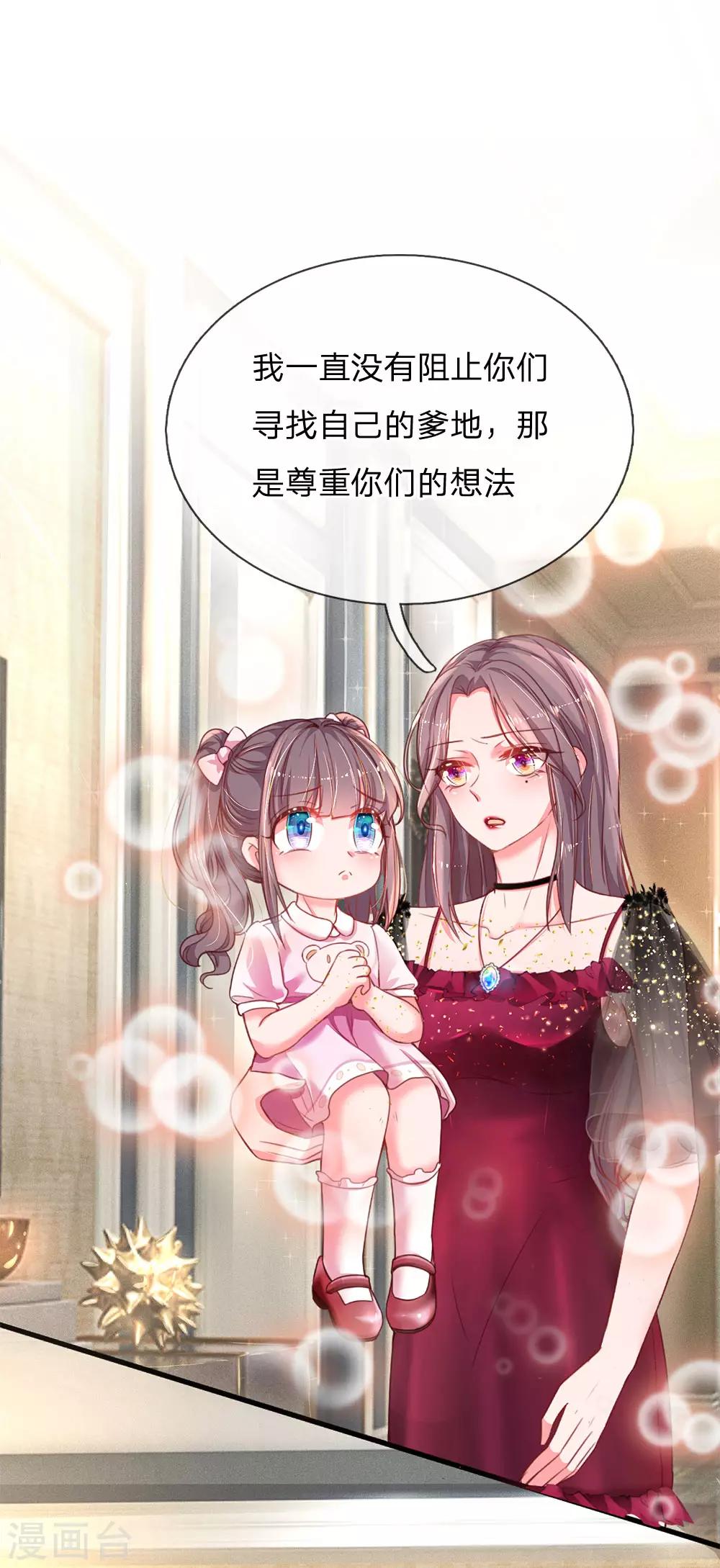 第3话 神秘女人(1/2)-第4话