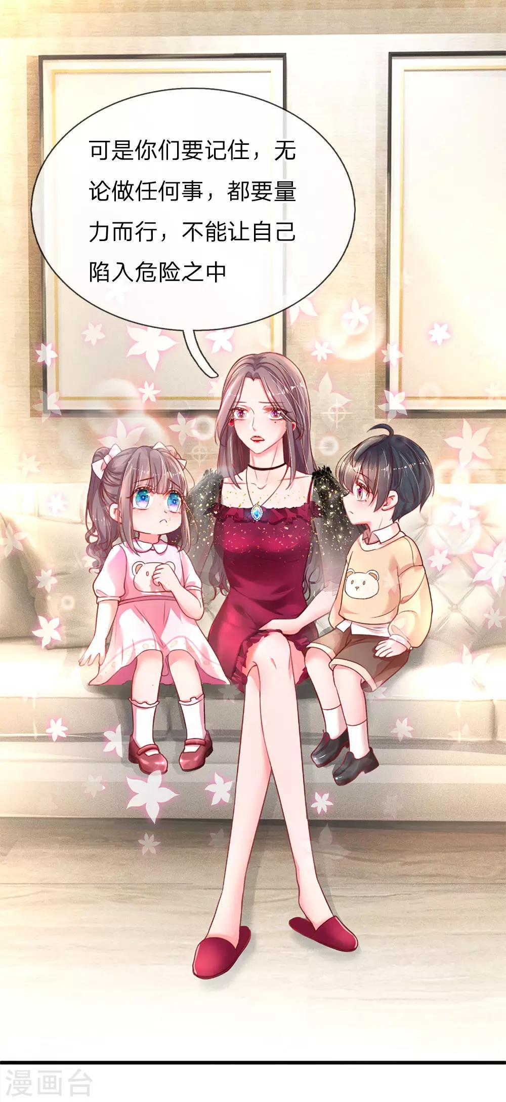 第3话 神秘女人(1/2)-第4话