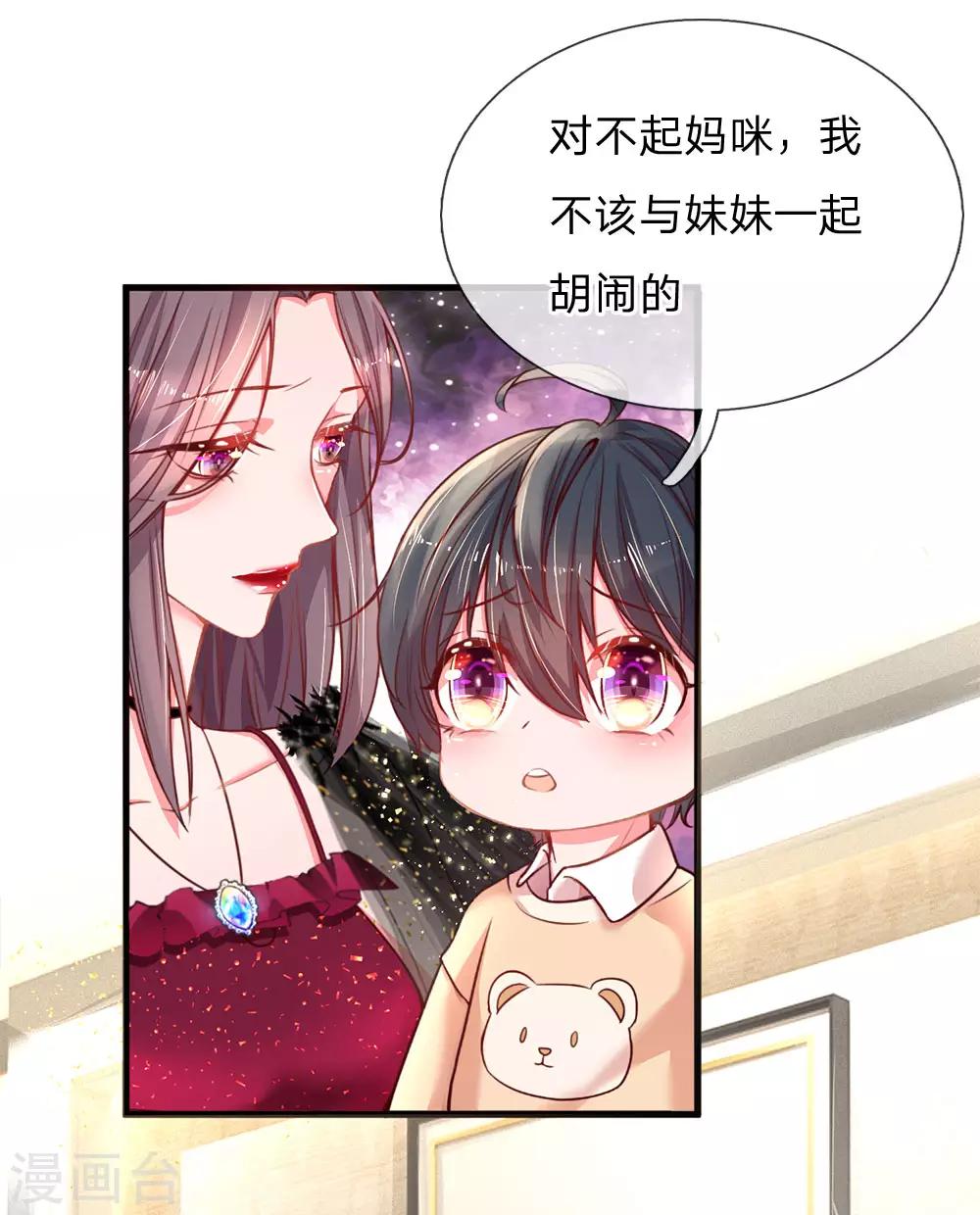 第3话 神秘女人(1/2)-第4话