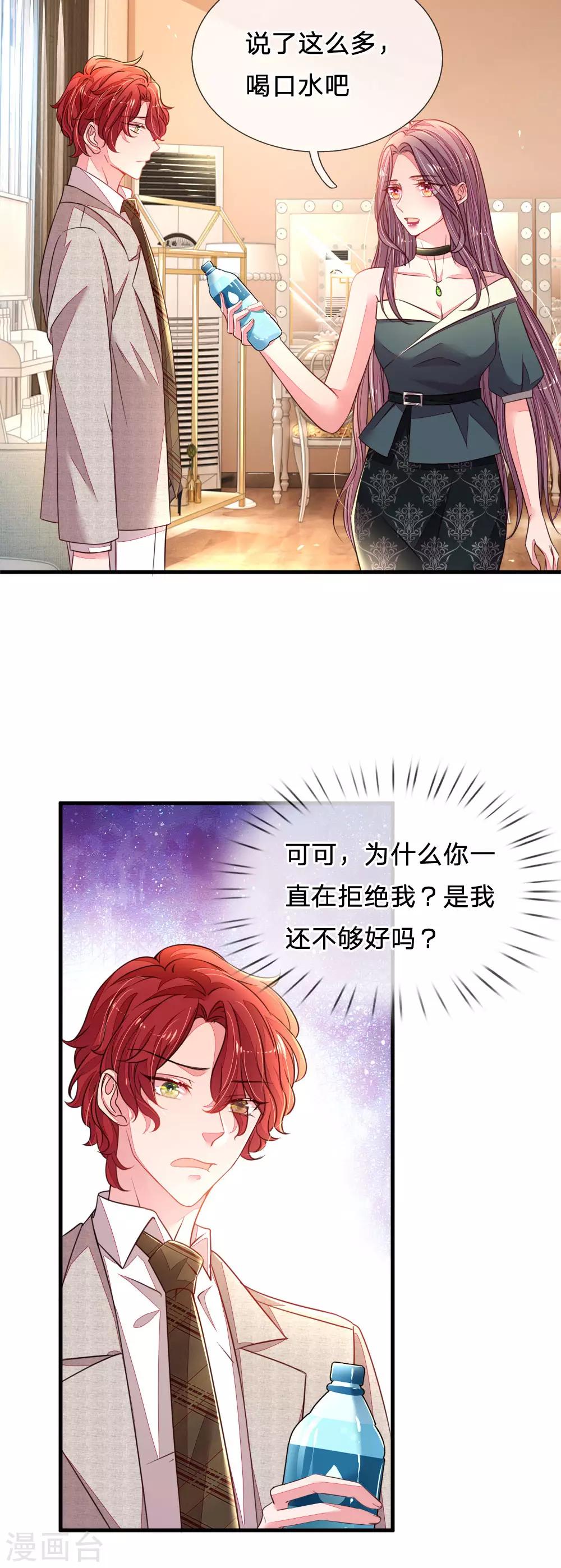 第31话 我们只是朋友-第32话