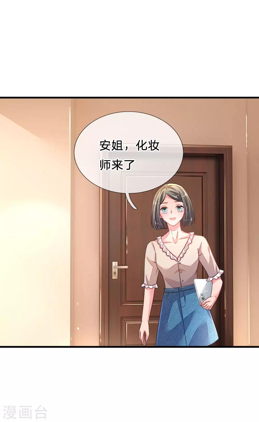 第31话 我们只是朋友-第32话