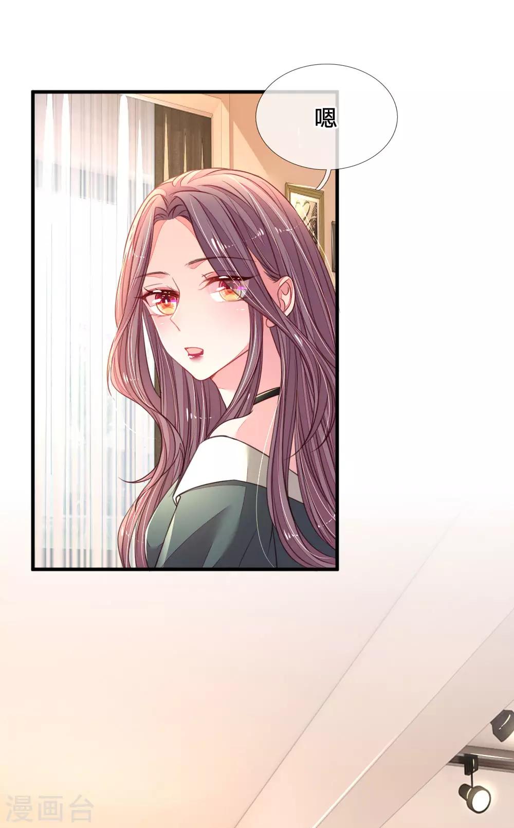 第31话 我们只是朋友-第32话