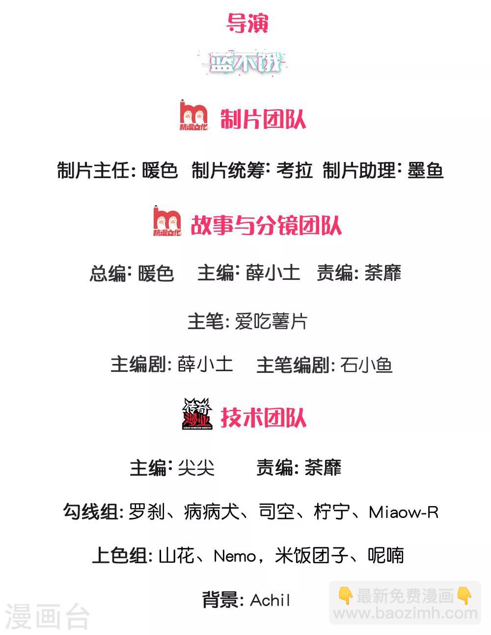 第31话 我们只是朋友-第32话