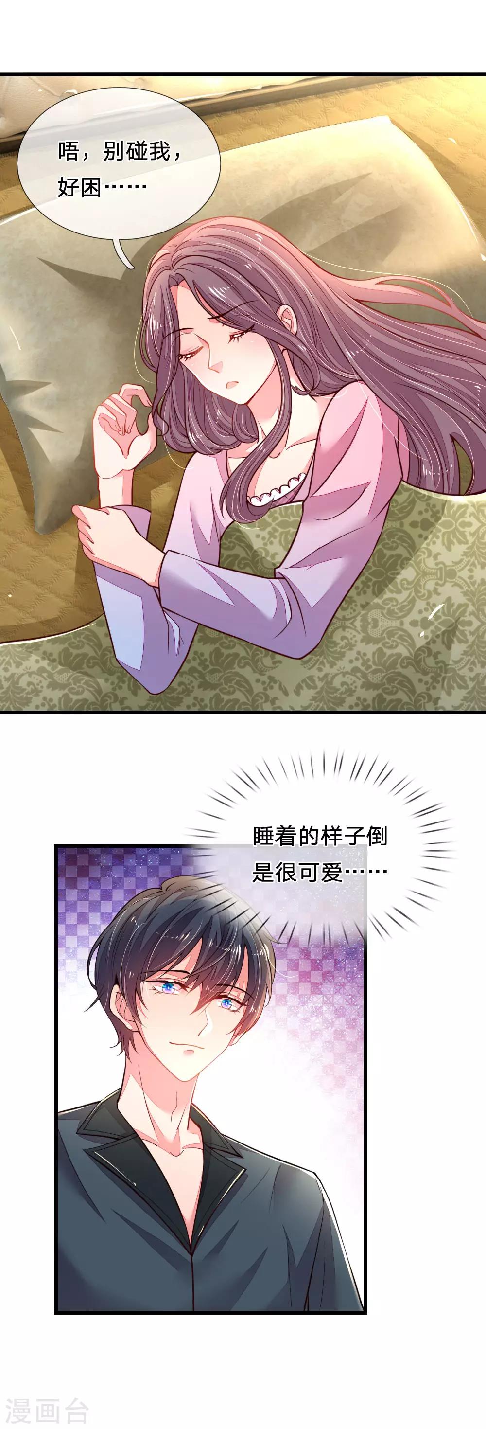 第33话 可可，晚安-第34话