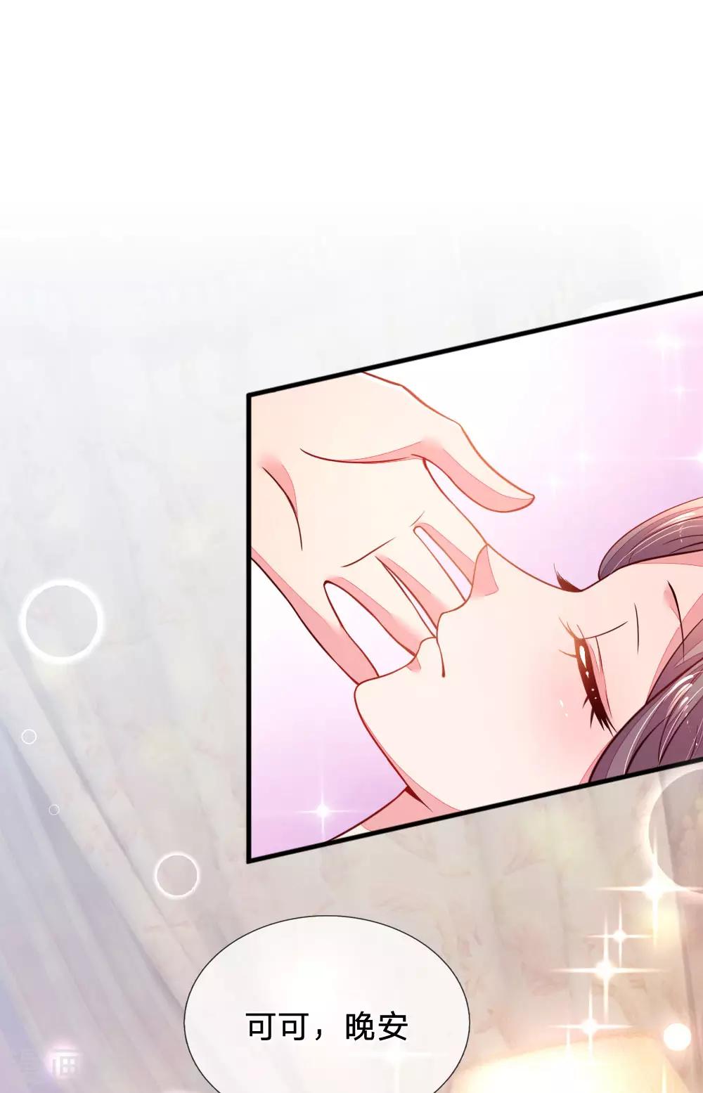 第33话 可可，晚安-第34话