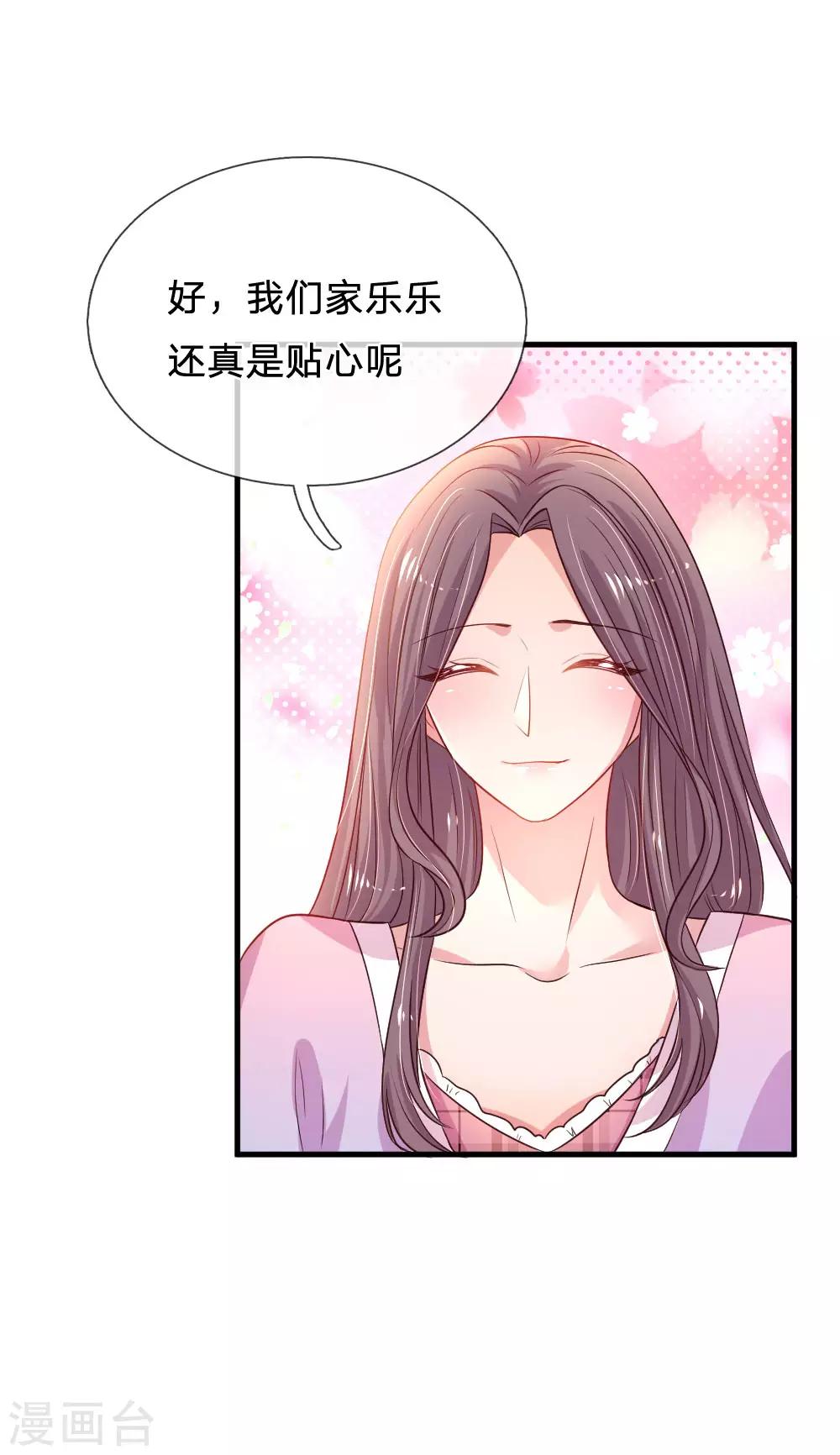 第33话 可可，晚安-第34话