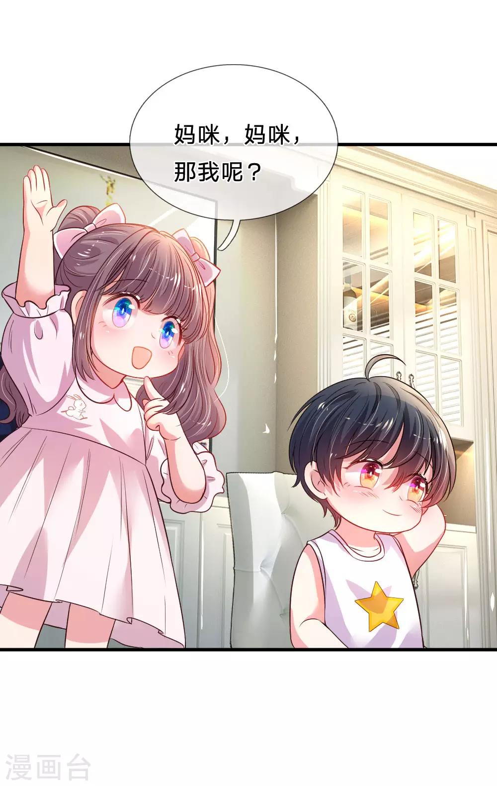 第33话 可可，晚安-第34话