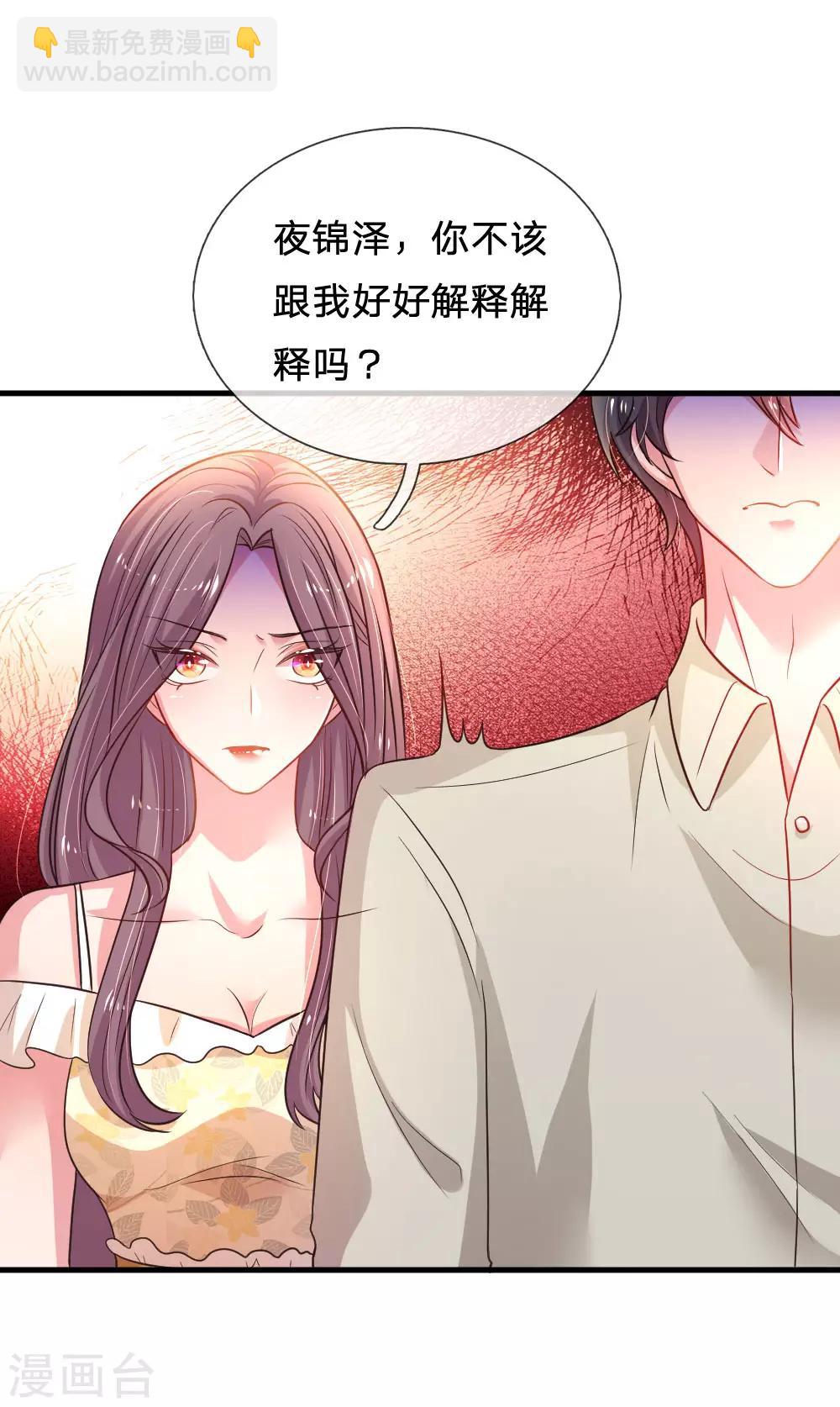 第35话 夜家女主人-第36话