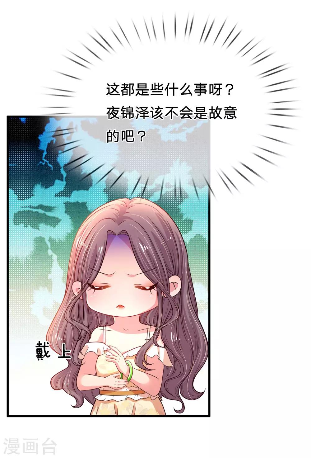 第35话 夜家女主人-第36话