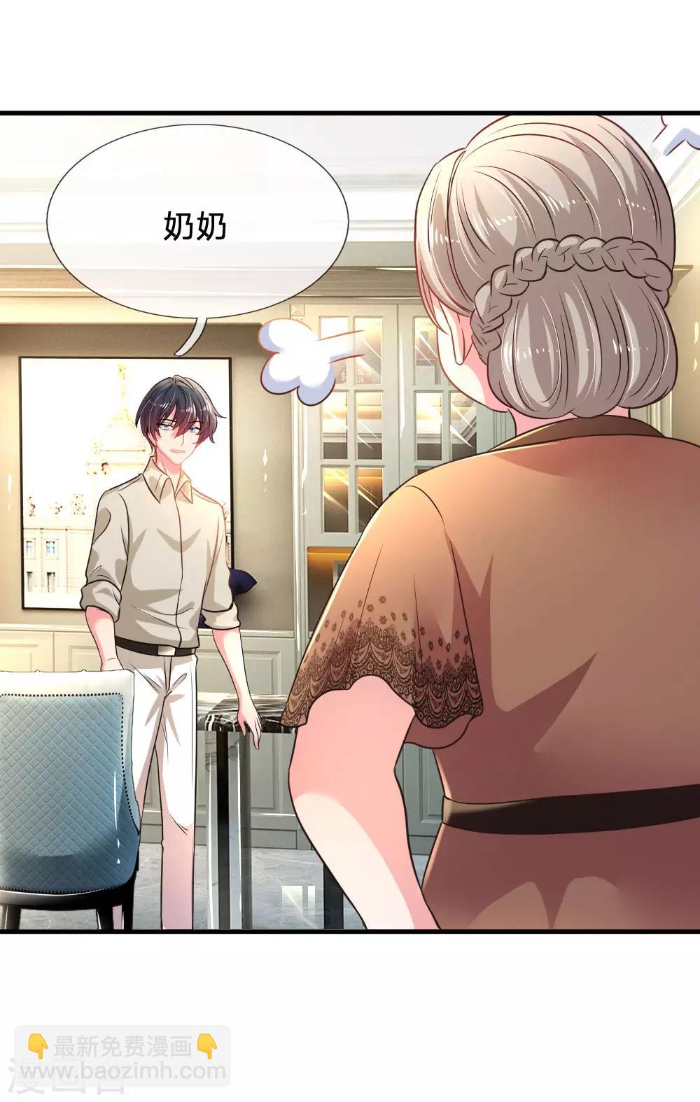 第35话 夜家女主人-第36话