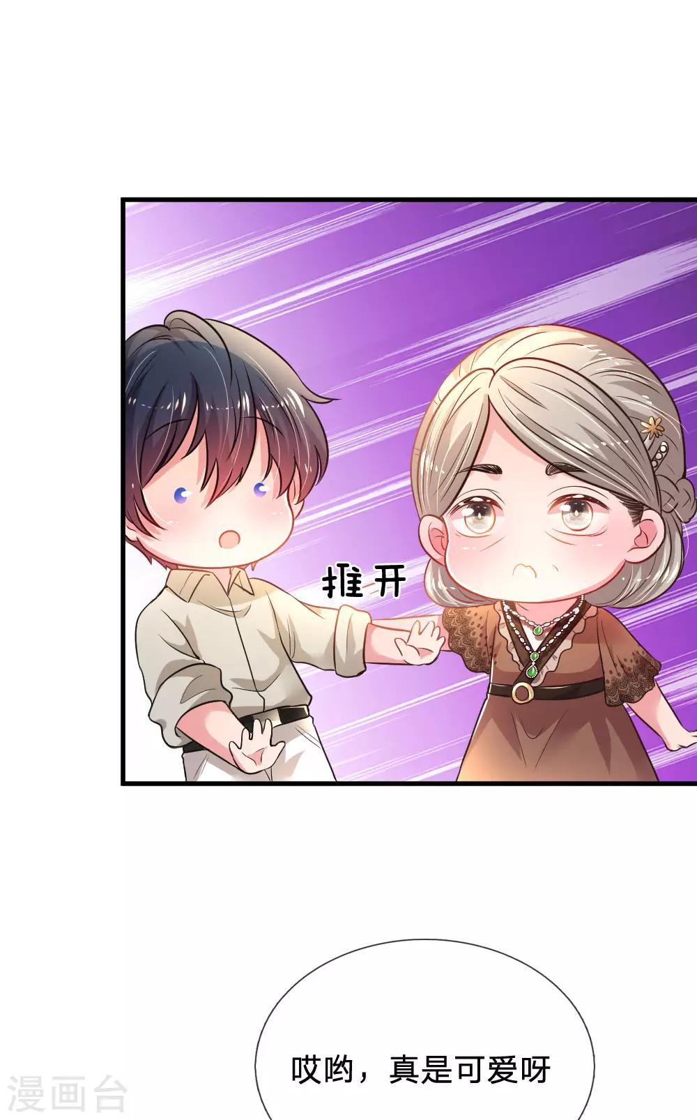 第35话 夜家女主人-第36话