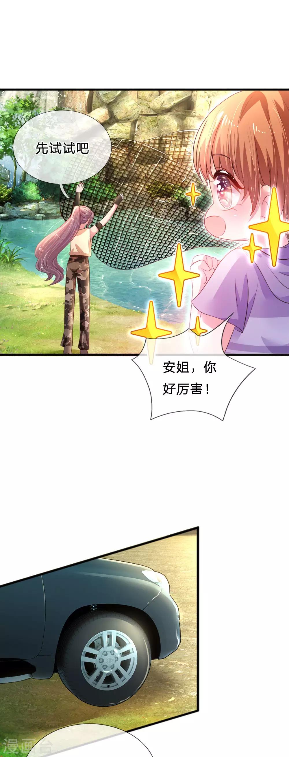 第37话 坑爹道具-第38话