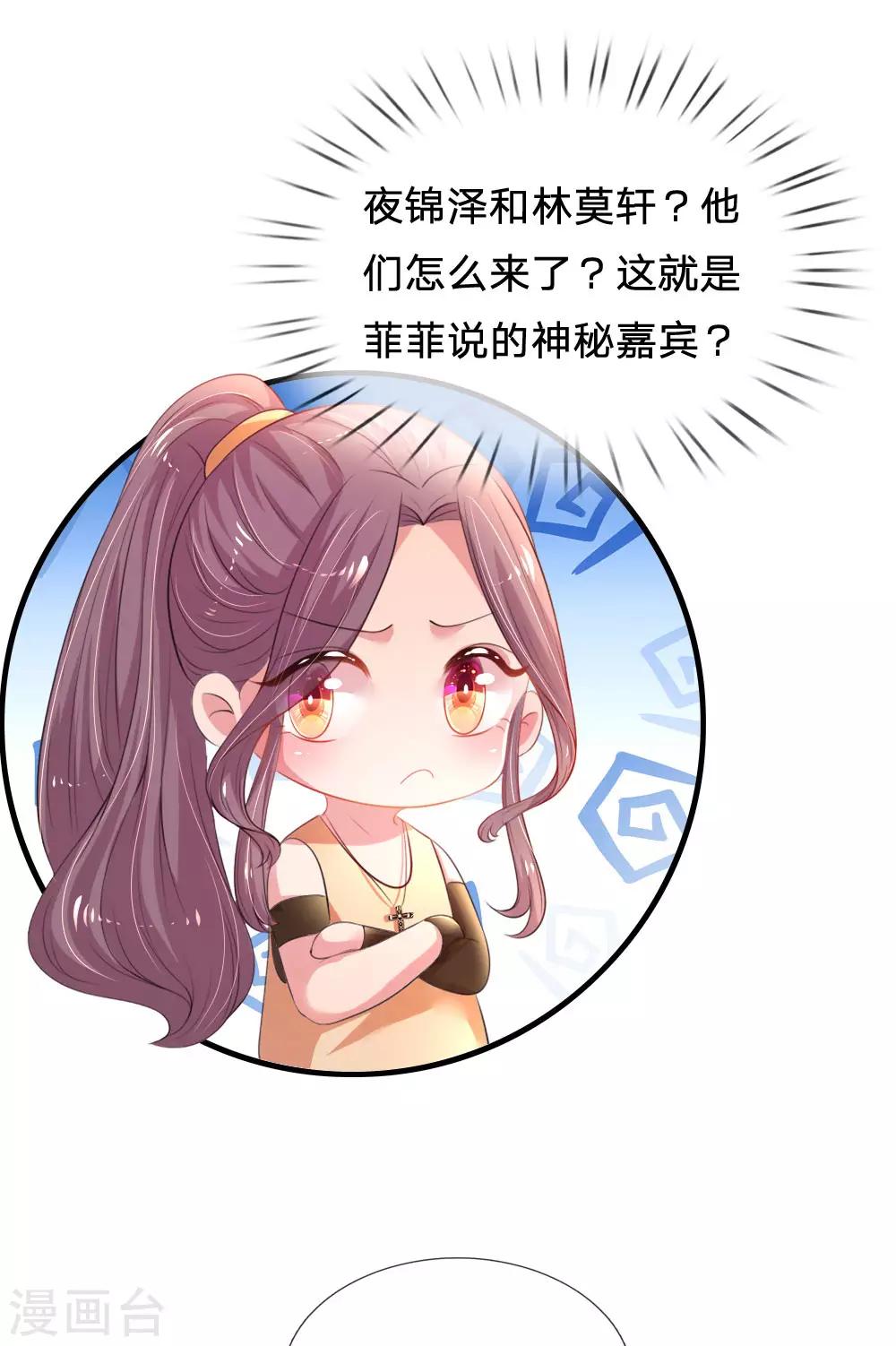 第37话 坑爹道具-第38话