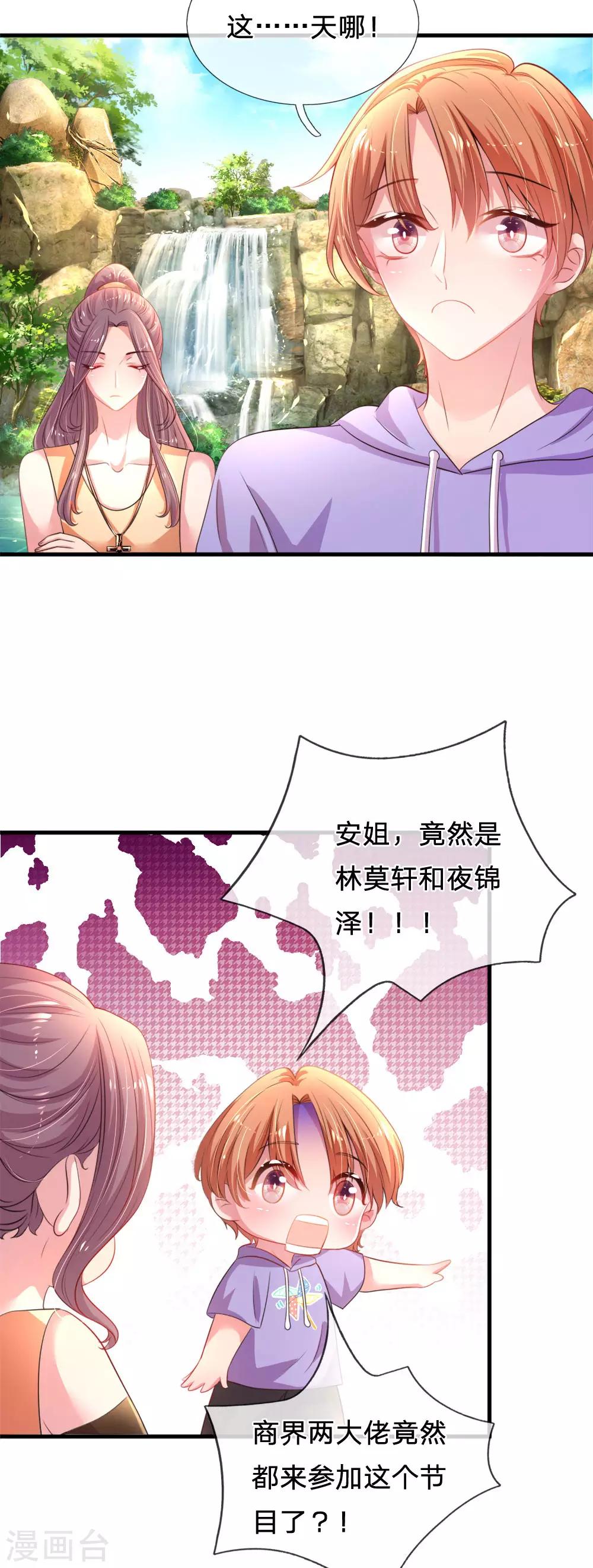 第37话 坑爹道具-第38话