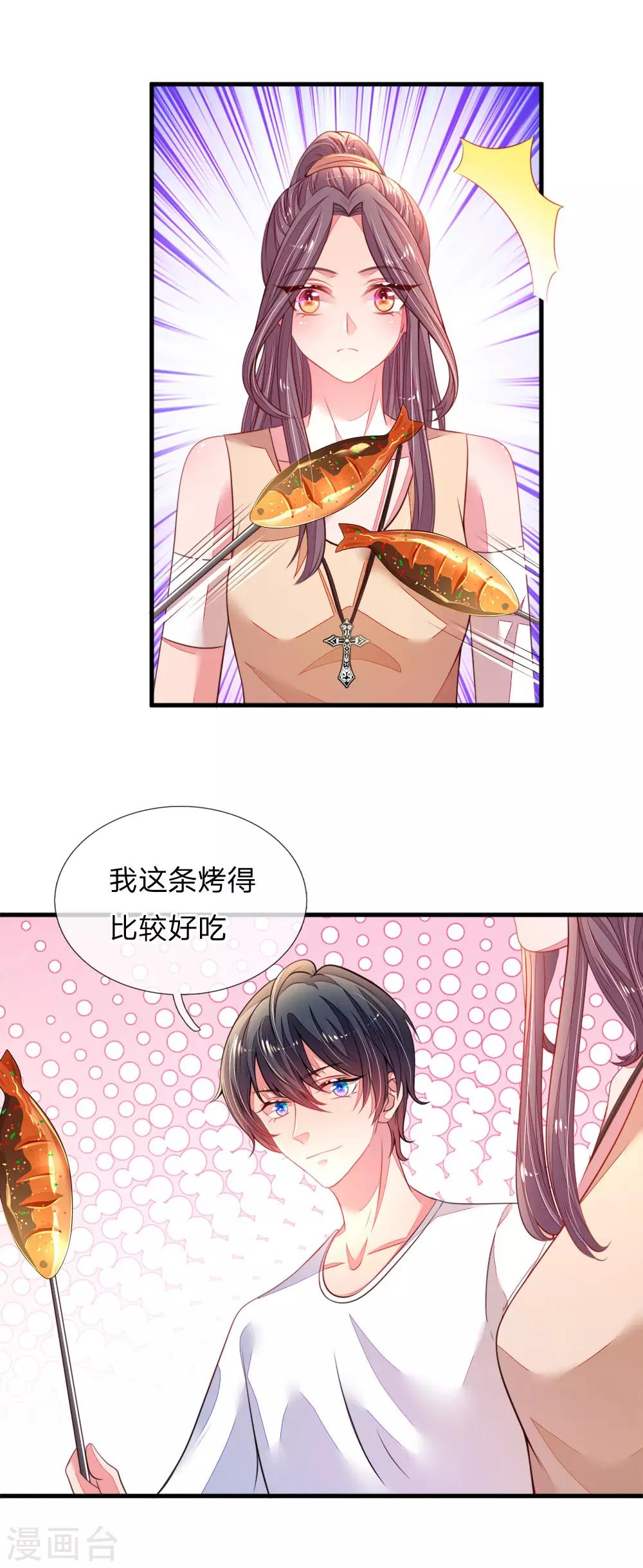 第39话 来自大佬的关怀-第40话
