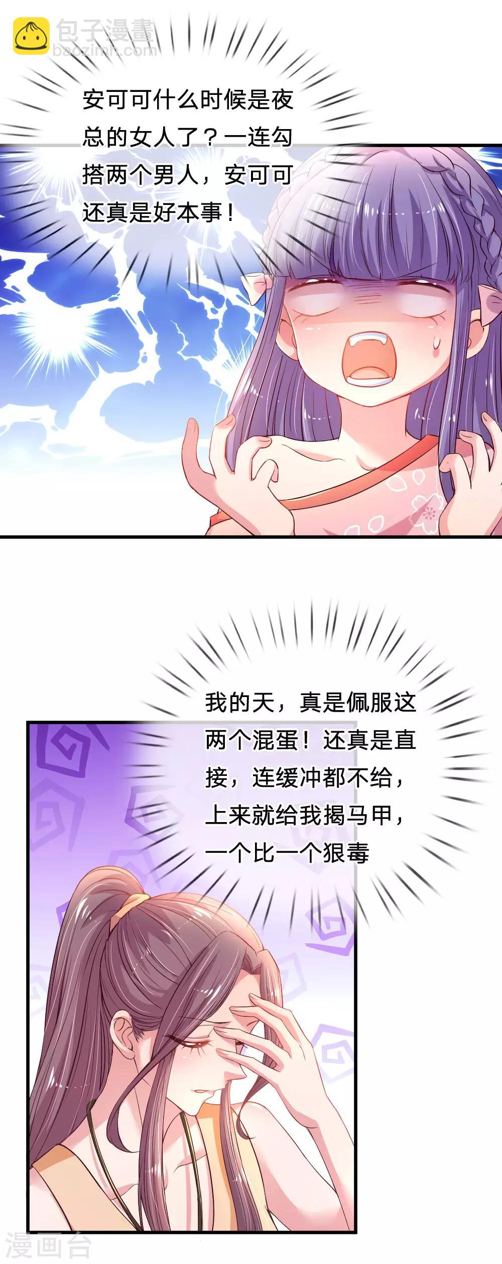 第41话 爆炸新闻-第42话
