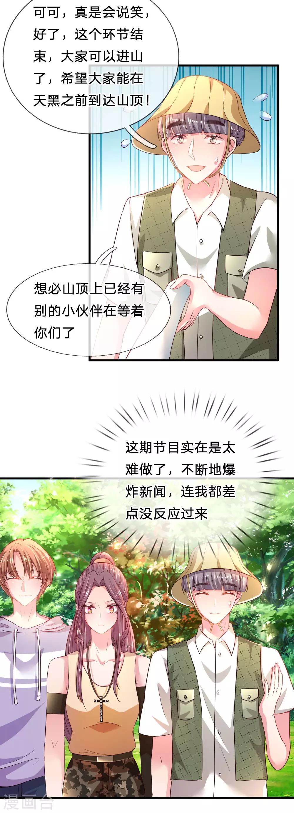 第41话 爆炸新闻-第42话