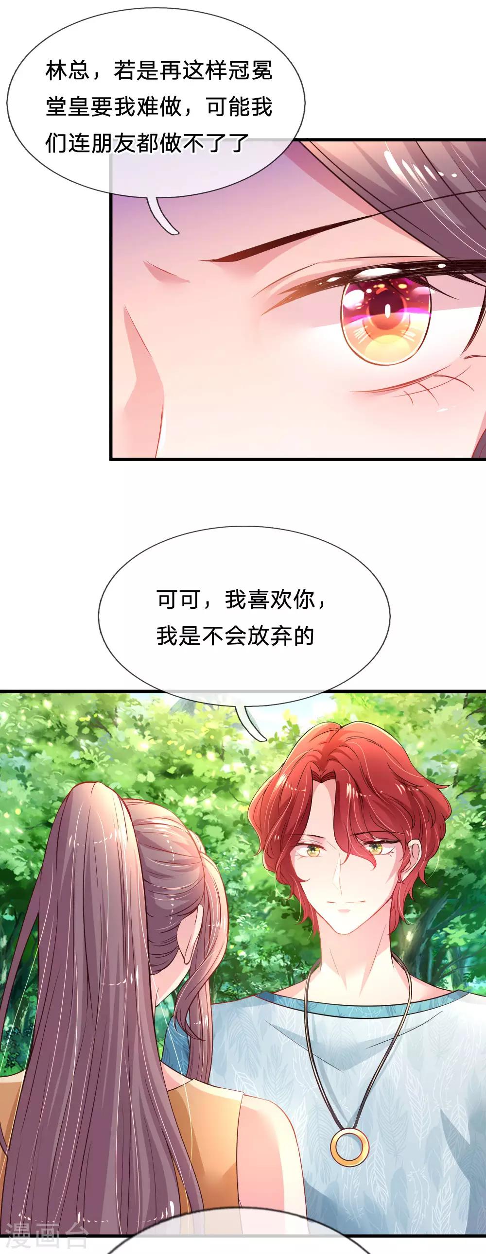 第41话 爆炸新闻-第42话