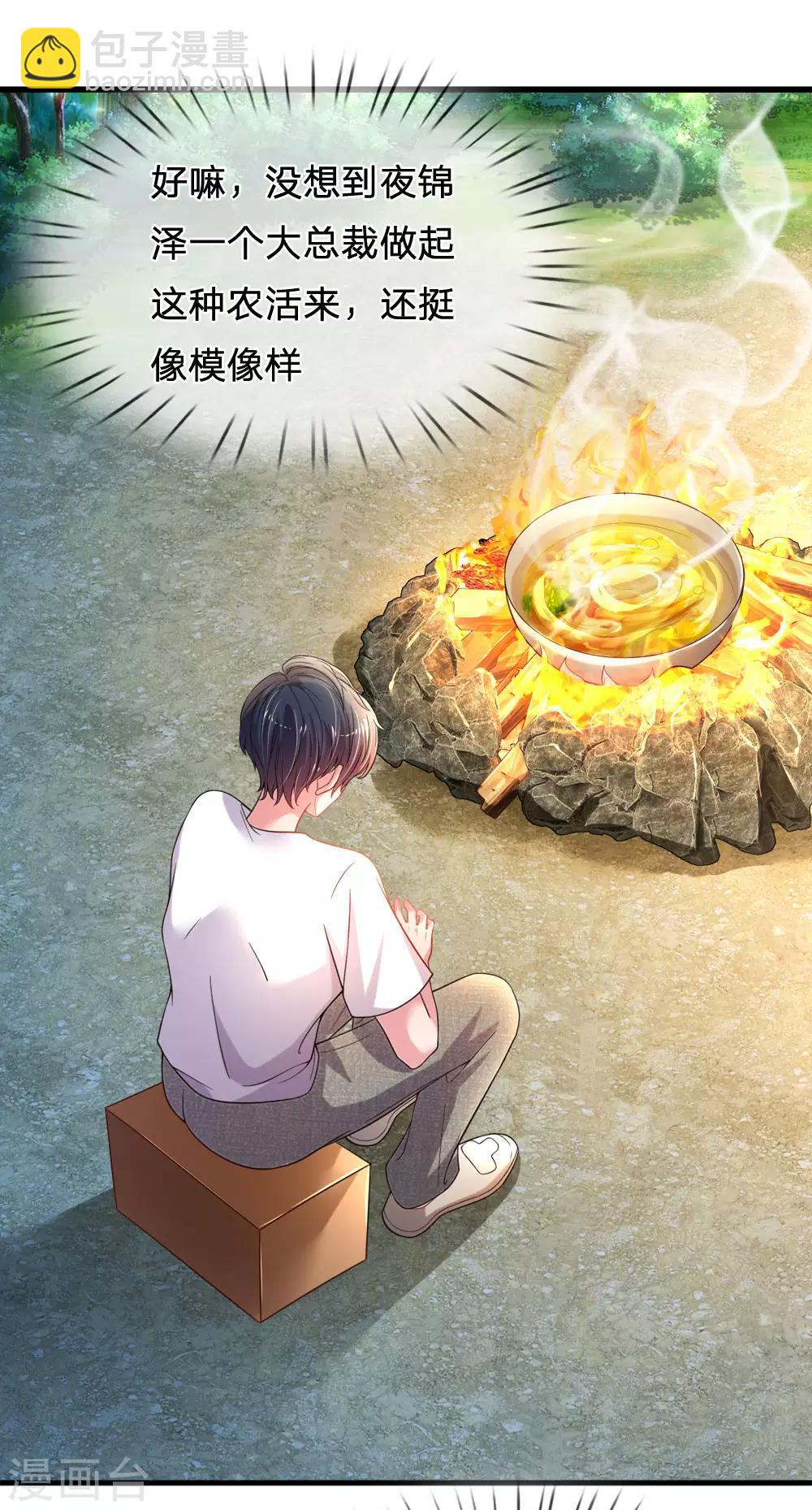第43话 全能选手夜锦泽-第44话