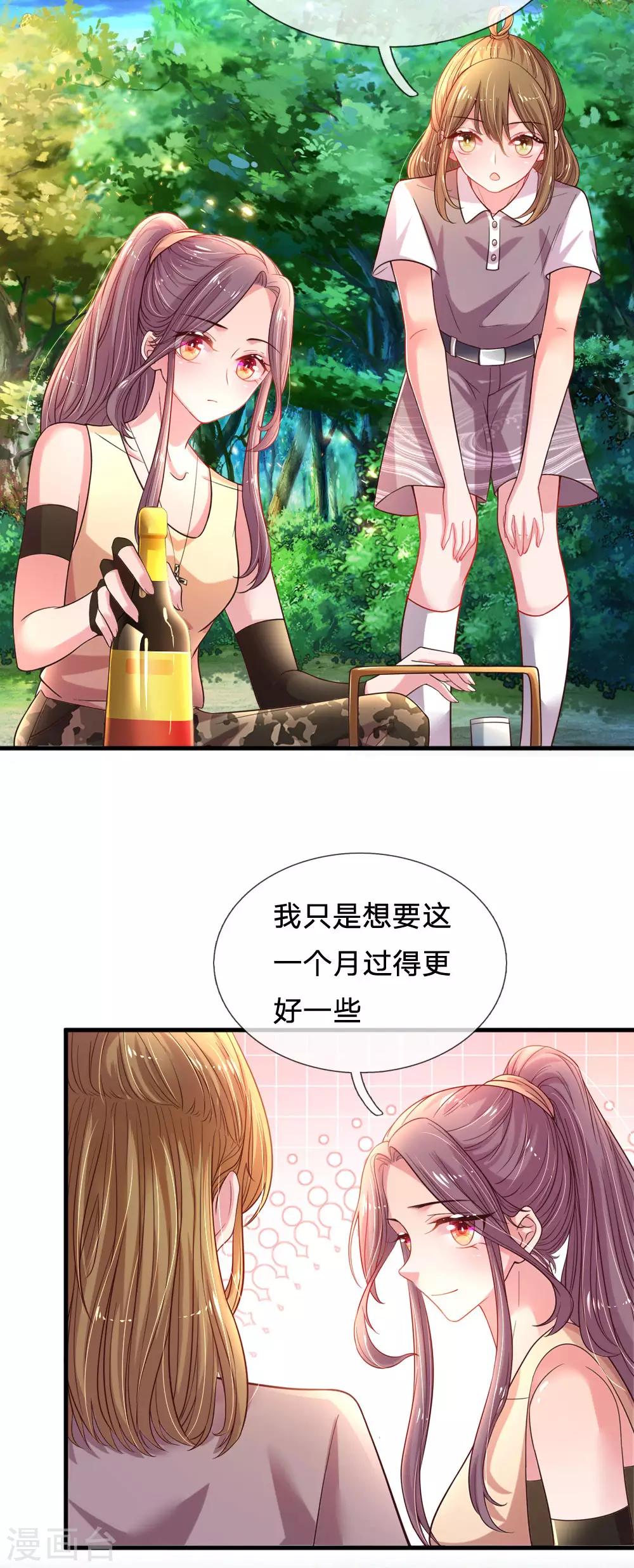 第43话 全能选手夜锦泽-第44话