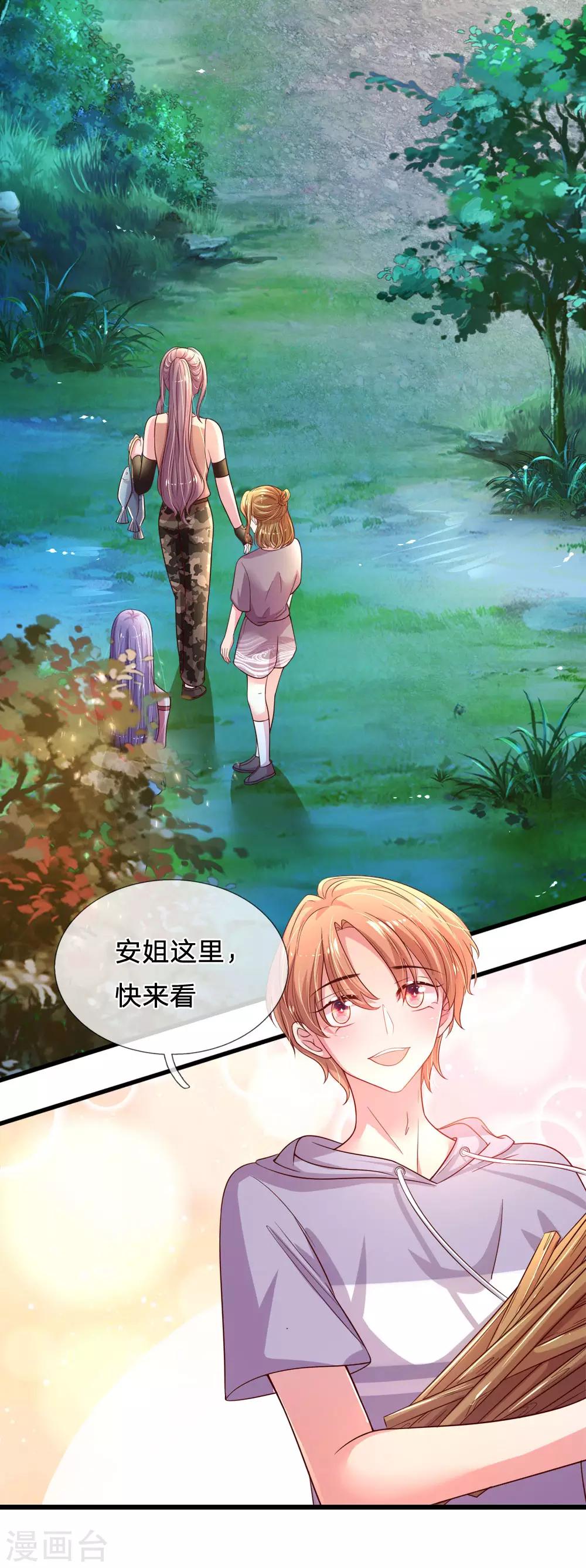 第43话 全能选手夜锦泽-第44话