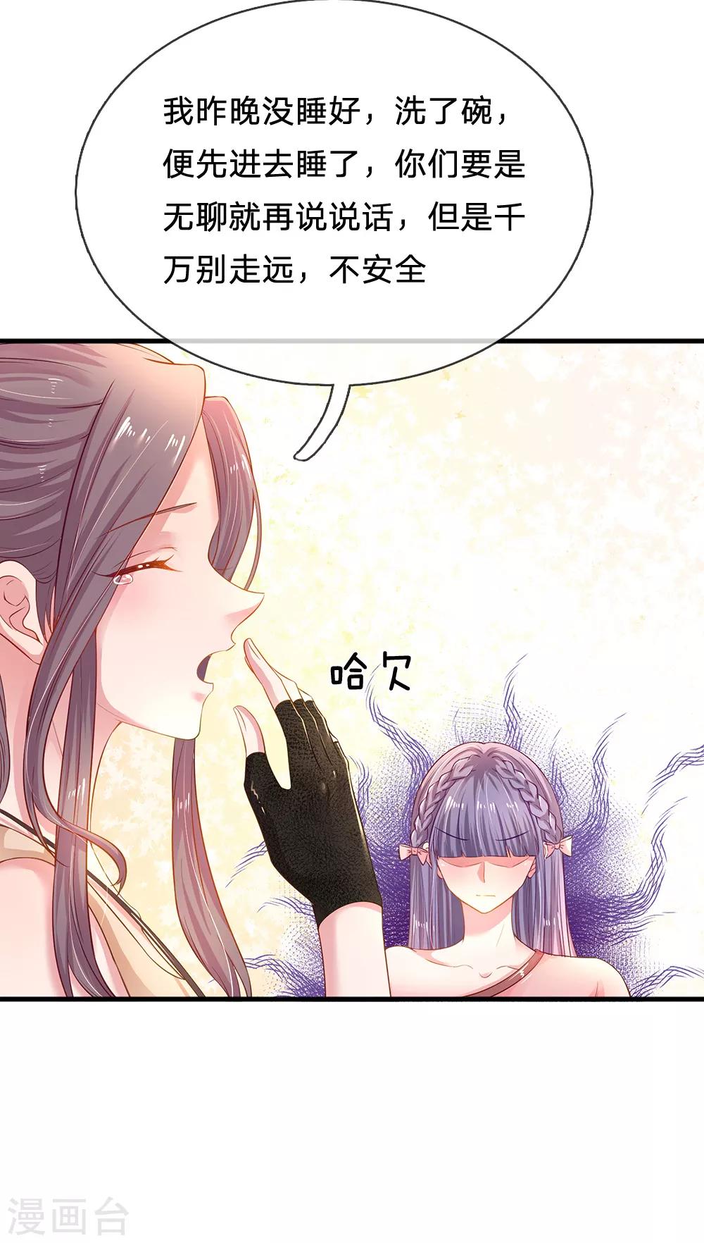 第45话 当队长-第46话